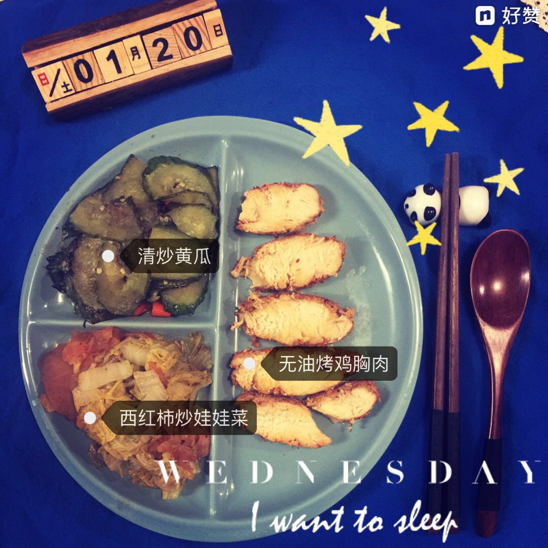 总有一天你会变得很棒,逆袭定会成功