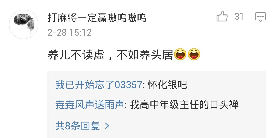 一个逗逼的教师,有个奇葩老师是什么感觉