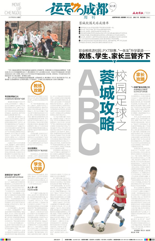 校园足球场地缺少问题,校园足球整体解决方案