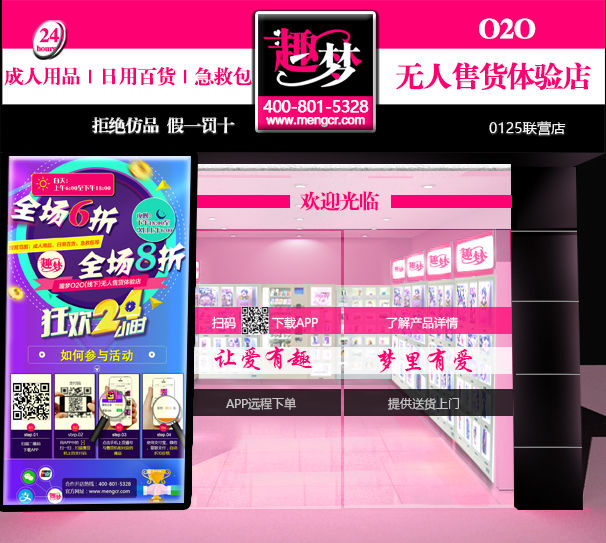 无人售货店创业,无人售货创业项目