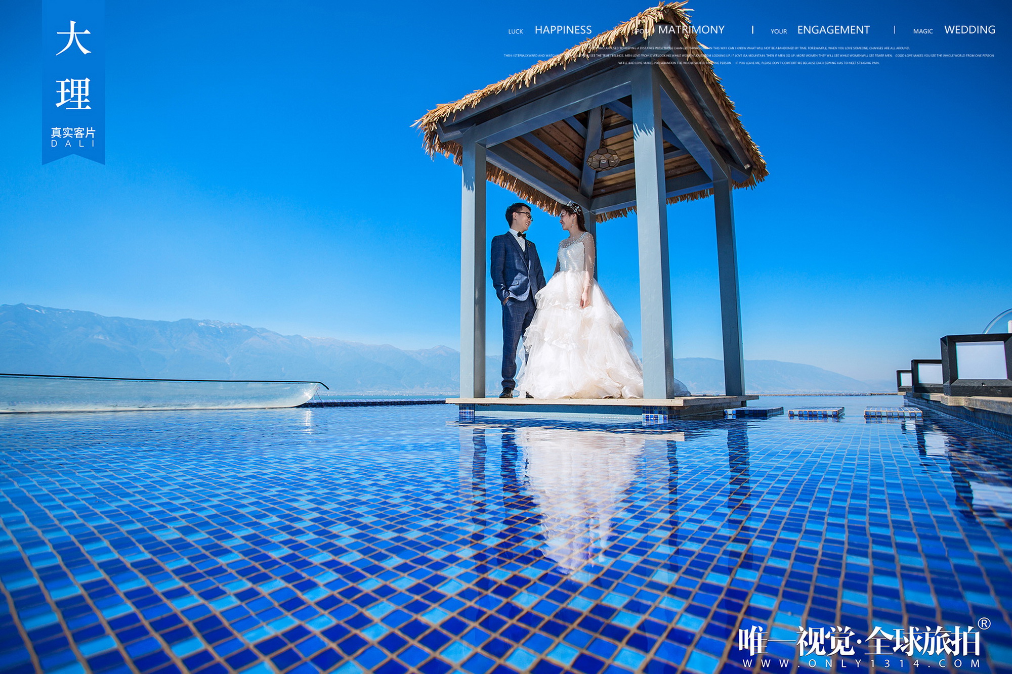 大理乌托邦公摄婚纱摄影工作室,ido大理婚纱摄影评价怎么样