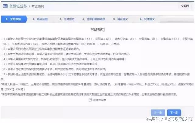 驾考科一自主预约,驾考自主预约与服从安排