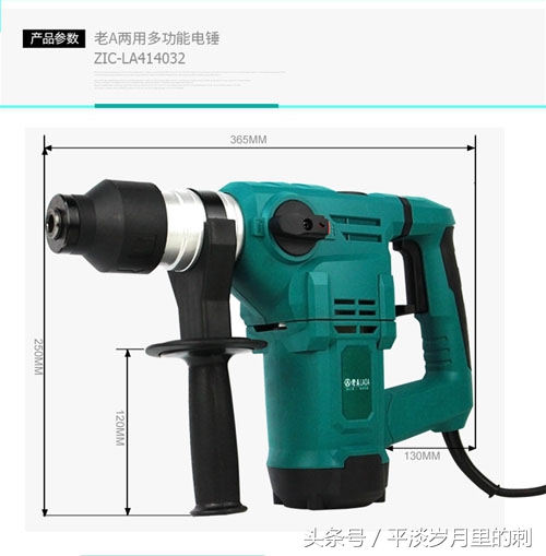 老a的电锤配件,威克士大功率两用电锤怎么样
