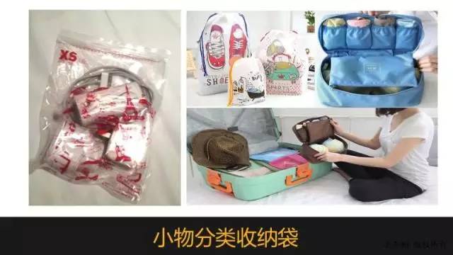 行李整理术,行李收拾指南