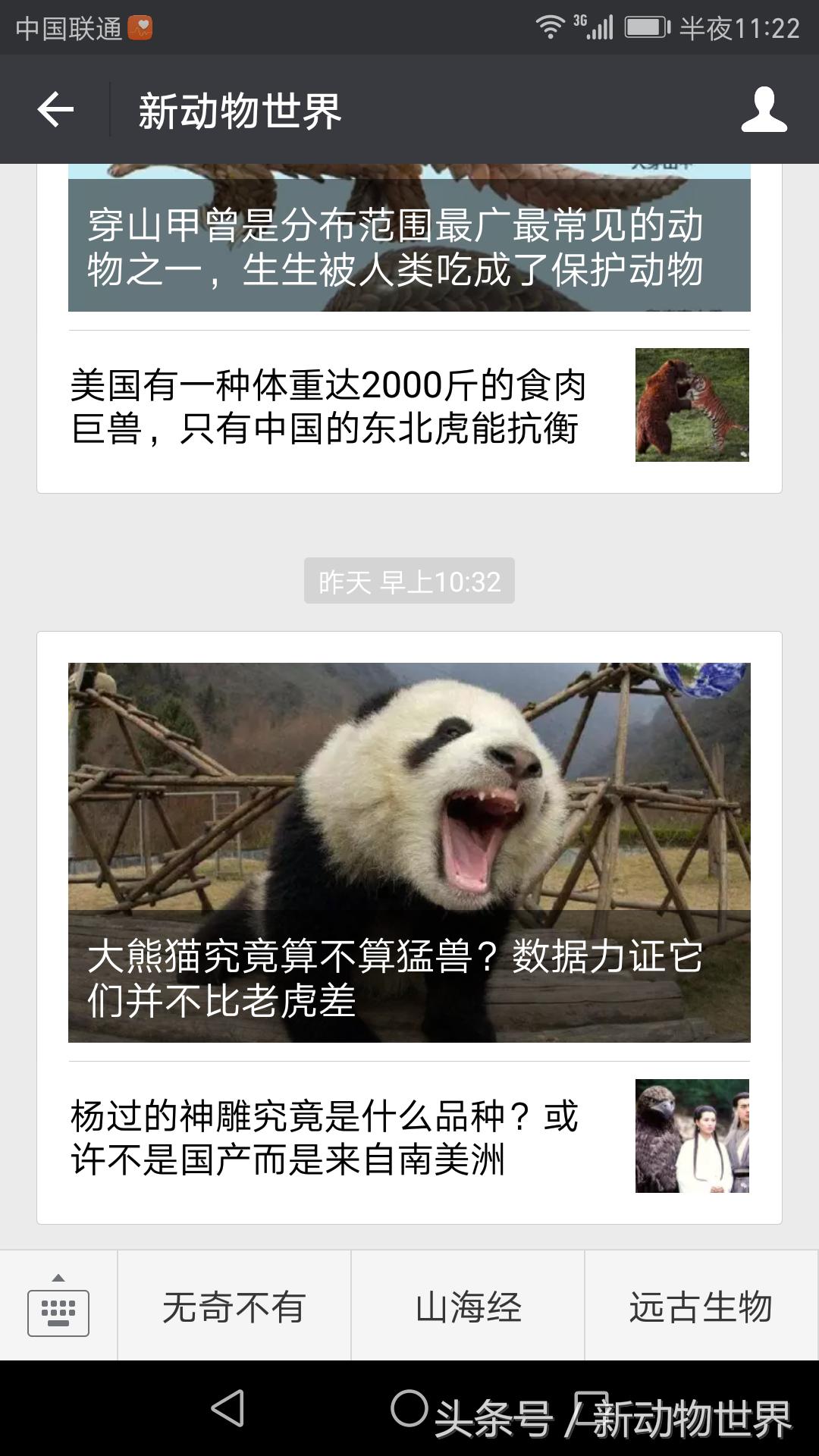 树袋熊其实不是熊的后一句,树袋熊是熊类还是鼠类