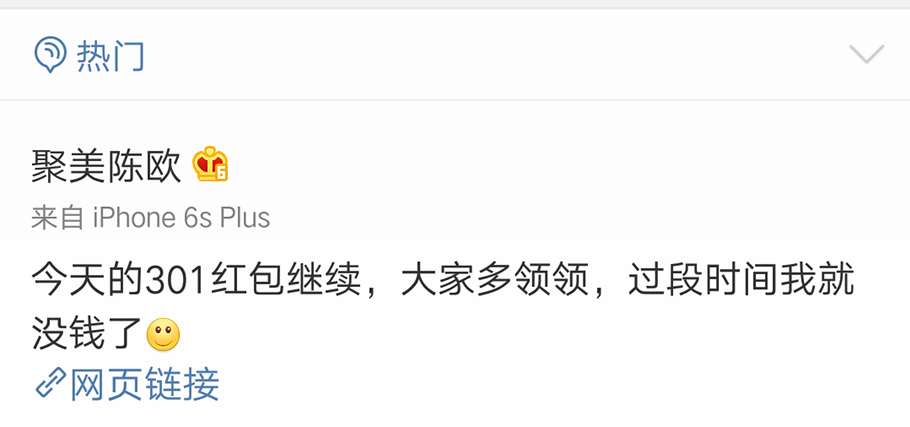 陈欧给自己代言,陈欧为自己公司代言属于什么模特