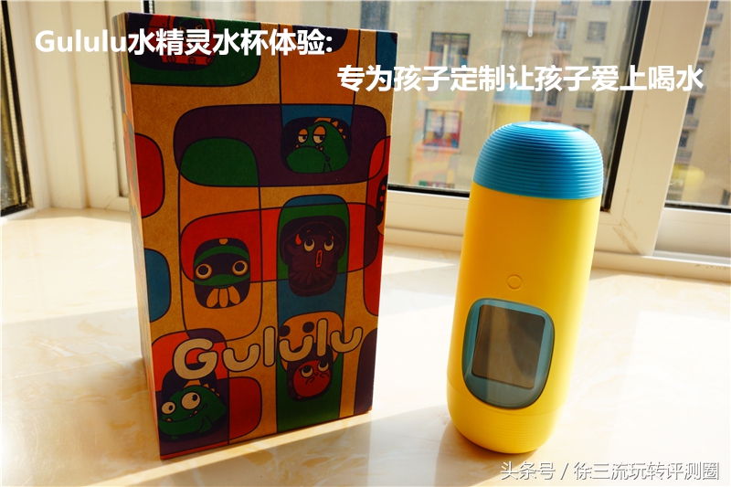 gululu水精灵,gululu智能水杯