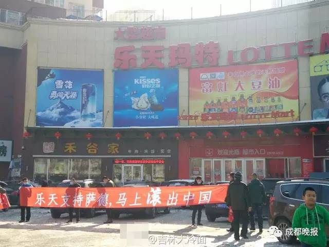 乐天导弹基地建成了吗,乐天反导弹系统