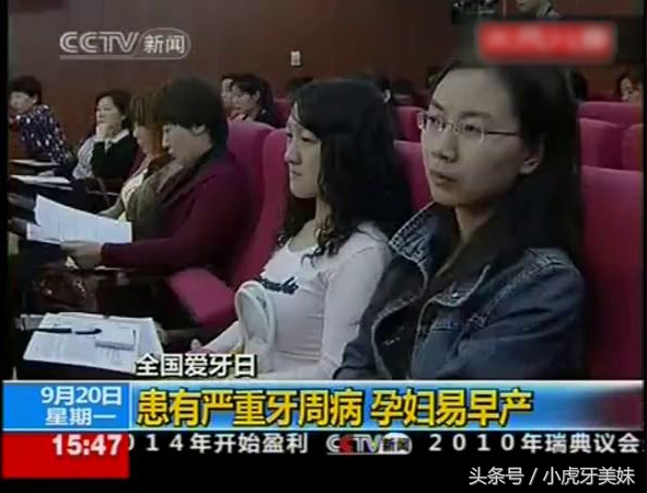 孕妇牙病护理,孕妇容易得牙病吗