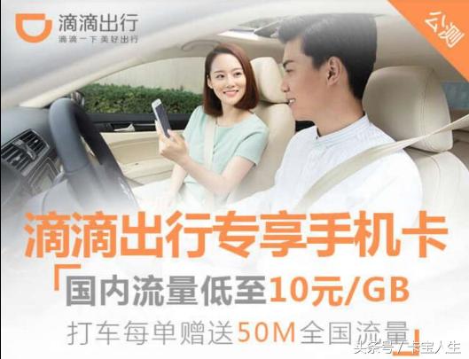 继“王宝强神招”卡之后，又一联通神卡问世，这个叫滴滴橙卡