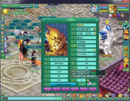 超级神壕!神武2龙腾九州盟主魔王装备展示