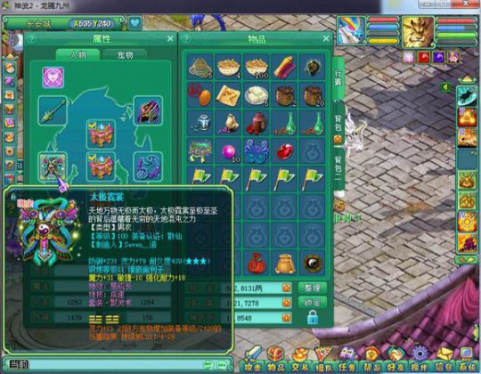 超级神壕!神武2龙腾九州盟主魔王装备展示