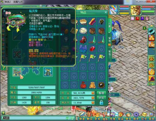 超级神壕!神武2龙腾九州盟主魔王装备展示