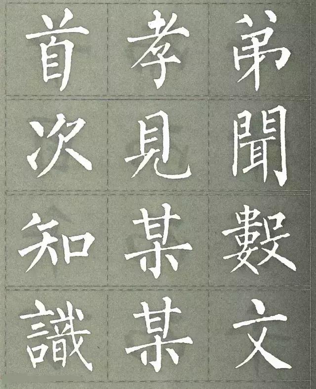 柳公权三字经白底黑字版,柳公权楷书三字经作品评价