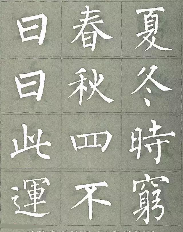 柳公权三字经白底黑字版,柳公权楷书三字经作品评价