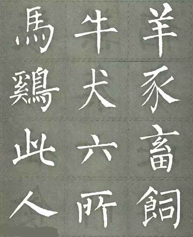 柳公权三字经白底黑字版,柳公权楷书三字经作品评价