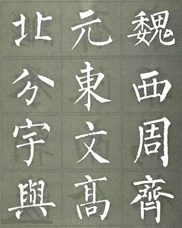 柳公权三字经白底黑字版,柳公权楷书三字经作品评价