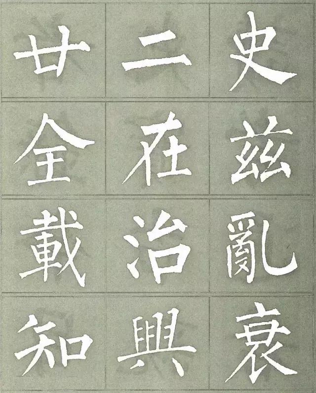 柳公权三字经白底黑字版,柳公权楷书三字经作品评价