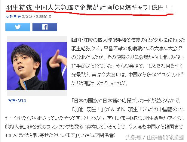 凌乱！日本羽生结弦中国人气激增中国企业争相为其赞助开价1亿