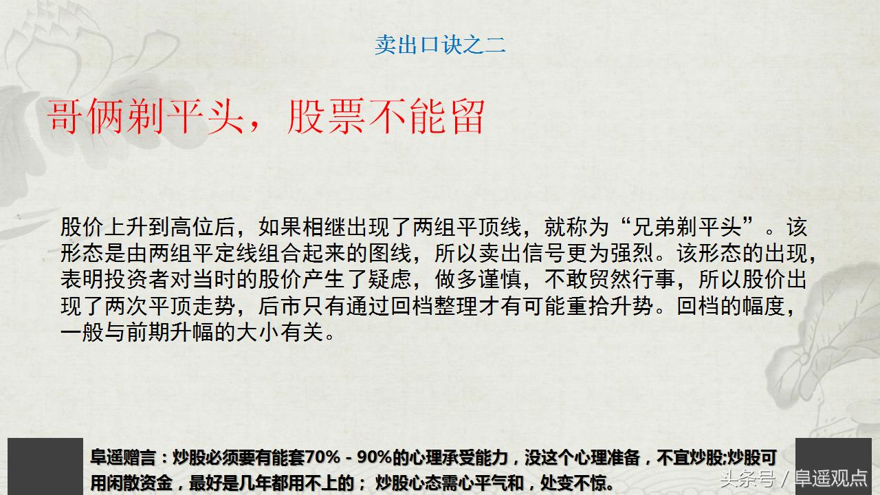 操盘奇才忍痛分享股市生存之道,操盘手自曝交易秘诀