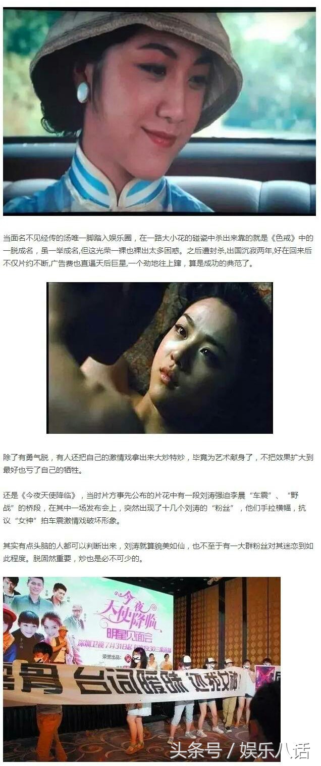 陪睡，私生子，下毒，云巅之上所反映的那些娱乐圈的真事