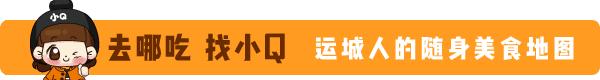 这才是运城最高端的火锅店,还能捞个”小鲜肉“,秀个“小恩爱”
