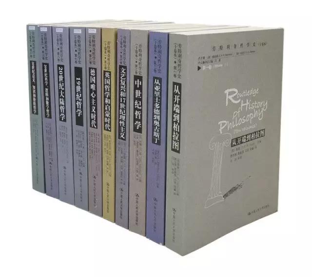 劳特利奇哲学史靠谱吗,劳特利奇哲学史第四卷