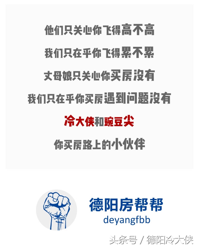 德阳城南又添一个高配置新盘我就问你想不想晓得?