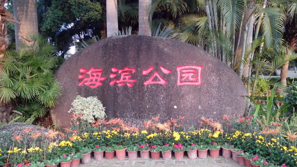 广东珠海著名的旅游景点,珠海十大最值得去的景点