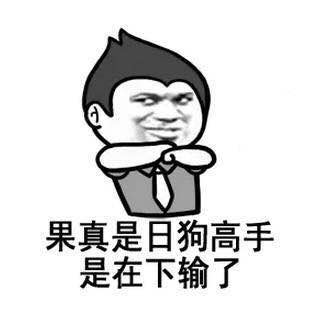 金馆长表情包图片大全集,金馆长表情包大图高清