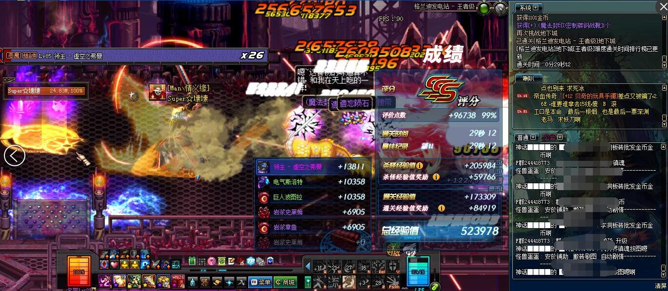 02日游戏热点回顾：有DNF土豪要出150块买我的ID还送我更名卡