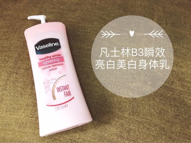 可以让皮肤滑滑嫩嫩的身体乳,好用清爽适合秋冬的身体乳