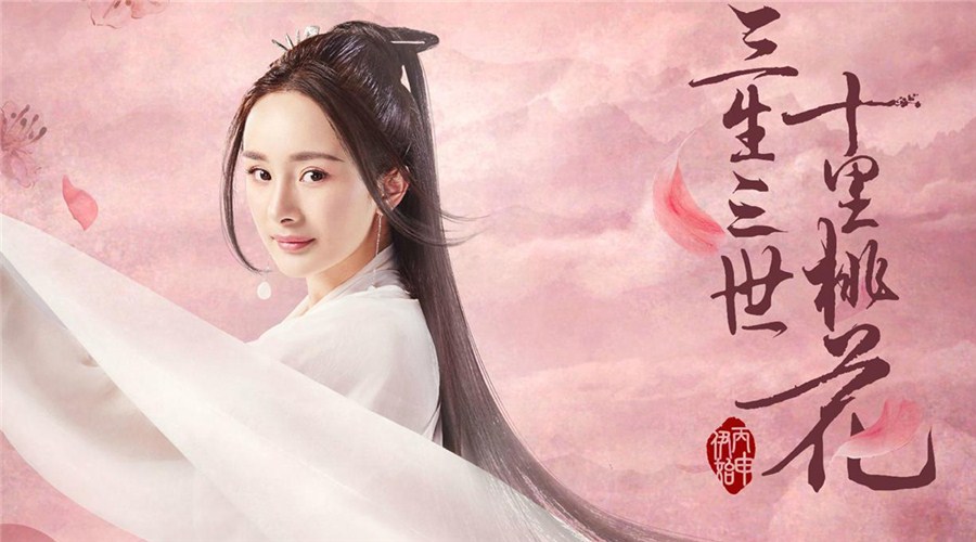 美分期姿色鉴定：十里桃花别样红之杨幂