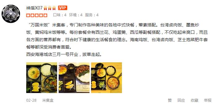 米集盒：西安海港城生意火爆！老板要忙疯了！