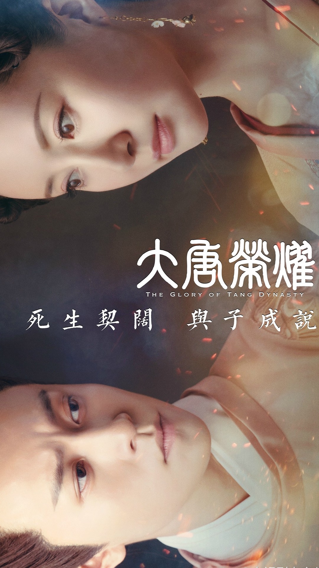 好看的大唐荣耀图片,大唐荣耀虐心图片