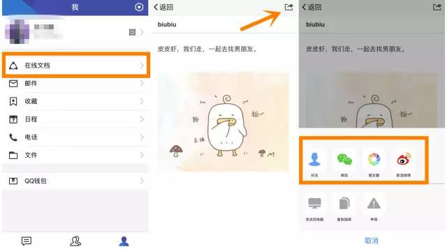 简洁版QQ上线：新增3大功能，清爽还实用！