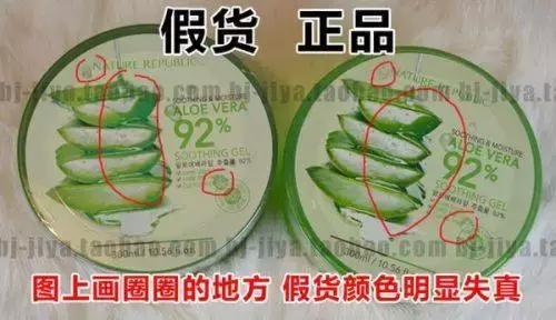 真芦荟胶与假芦荟胶区别,真假芦荟胶