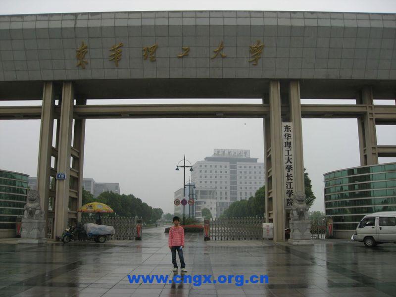 核工业部属院校,中国核工业大学现状