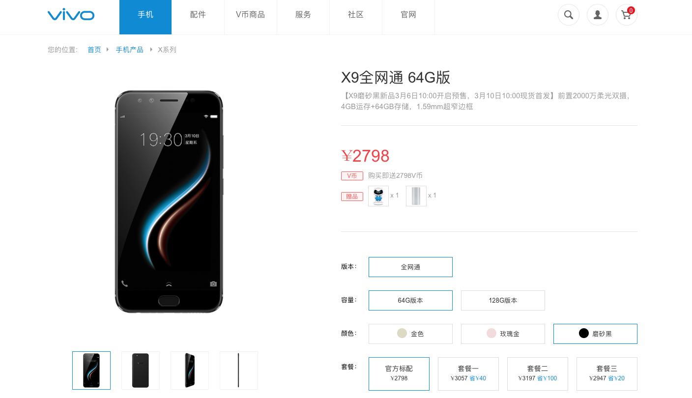 vivox9星空灰跟金色尺寸一样,vivox9颜色有几种图片