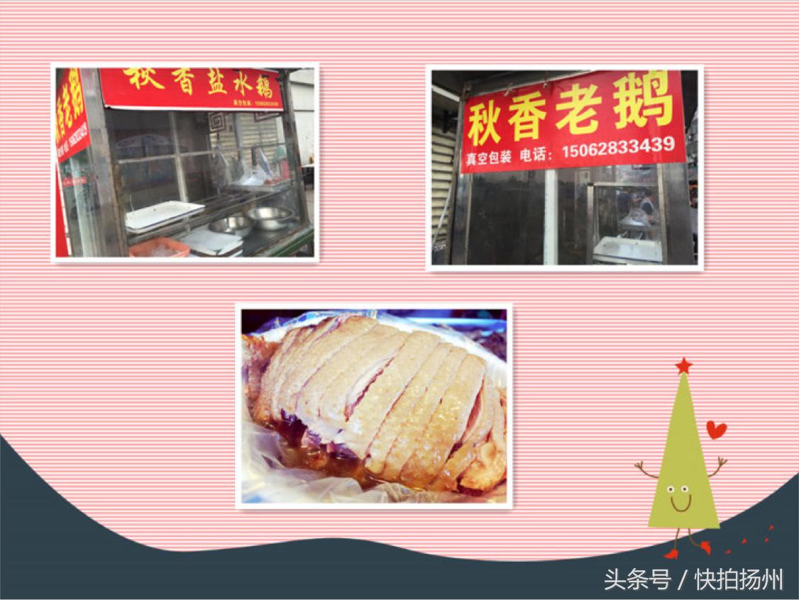 扬州好吃的老鹅摊,扬州老鹅和六合老鹅哪个好吃