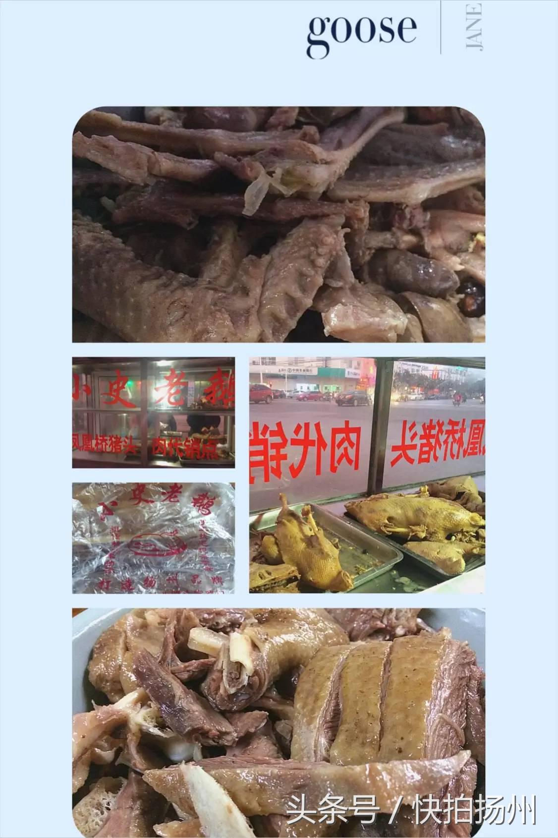 扬州好吃的老鹅摊,扬州老鹅和六合老鹅哪个好吃