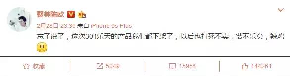 乐天卫龙辣条最新消息,卫龙辣条与乐天的公告