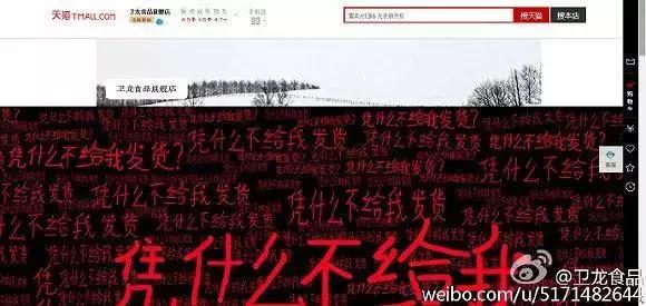 乐天卫龙辣条最新消息,卫龙辣条与乐天的公告