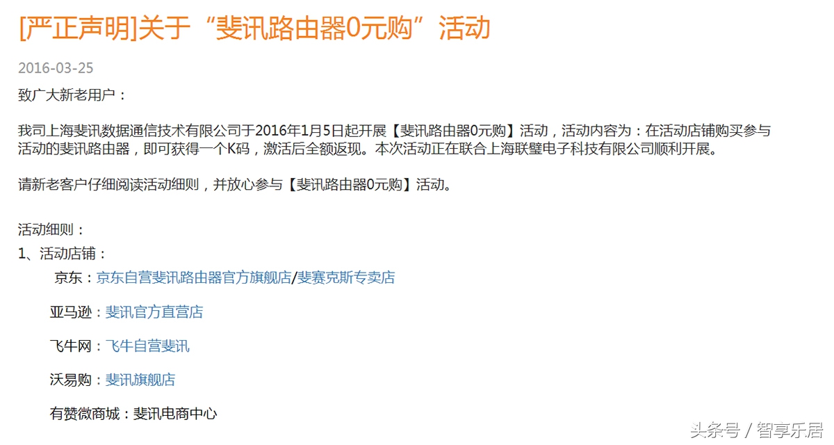 斐讯k2管理员密码忘了怎么找回,斐讯k2路由器管理密码忘了怎么办