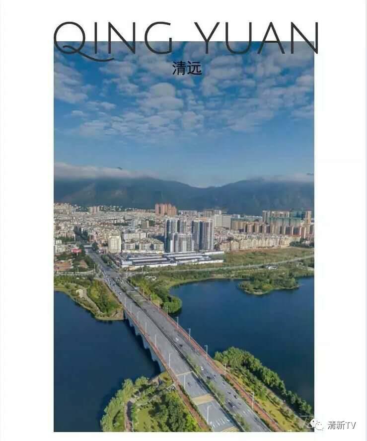 清远最有名的公路,广东清远最大的路