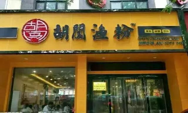 广州人均几十元吃到扶墙走的火锅,人均不到20就能吃撑的老店铺