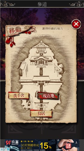 四目之神12个结局截图,四目之神