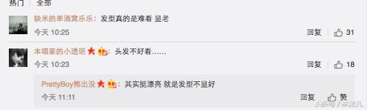 王子文与唐嫣同台装扮秒变小矮人,王子文唐嫣上榜