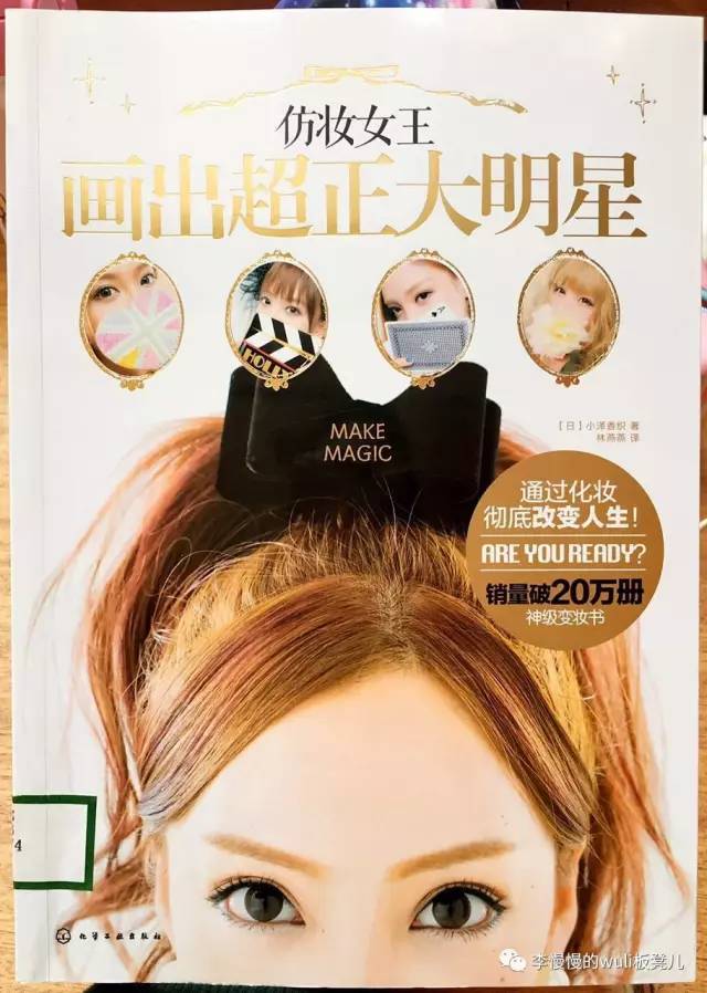 美妆护肤技巧书单,学美妆必看的书