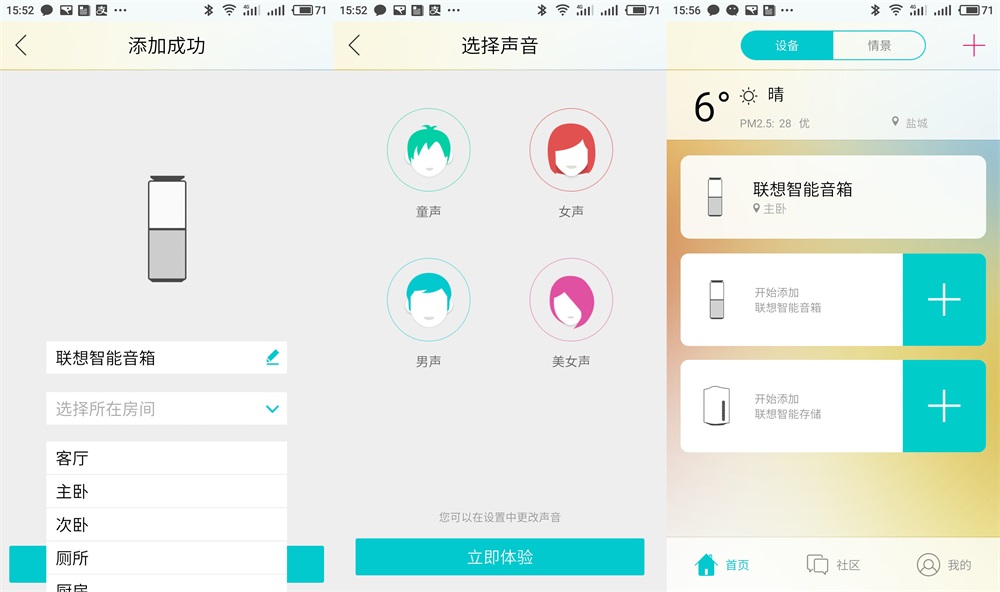 联想智能音箱好用吗,联想智能音箱深度评测